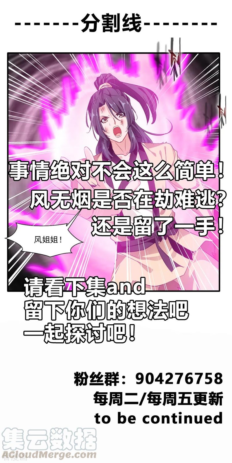 Jueshi Guzun (Peerless Ancient) Chapter 16 Gambar 35